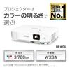 Projecteur professionnel Epson LCD 3700lm WXGA 2,5 kg EB-W06 HDMI