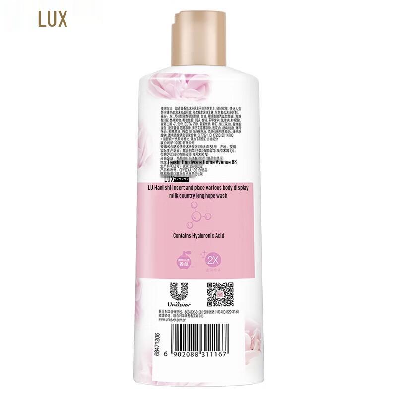Lux Essential Oil Fragrance Shower Gel Duo