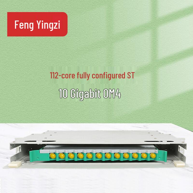 Fengyingzi 19-inch Rackmount ODF Fiber Optic Distribution Frame