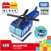Tomica Plarail Block Helicopter Toy with Rotating Blades and Colorful Design