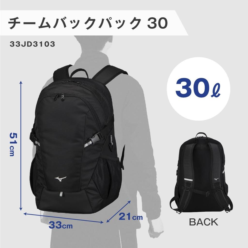 Mizuno Team Backpack, Size 30, Unisex, Large Capacity, for Sports, Club Activities, School, Shoe Storage, PC Pocket, Reflective, 33JD3103, Black