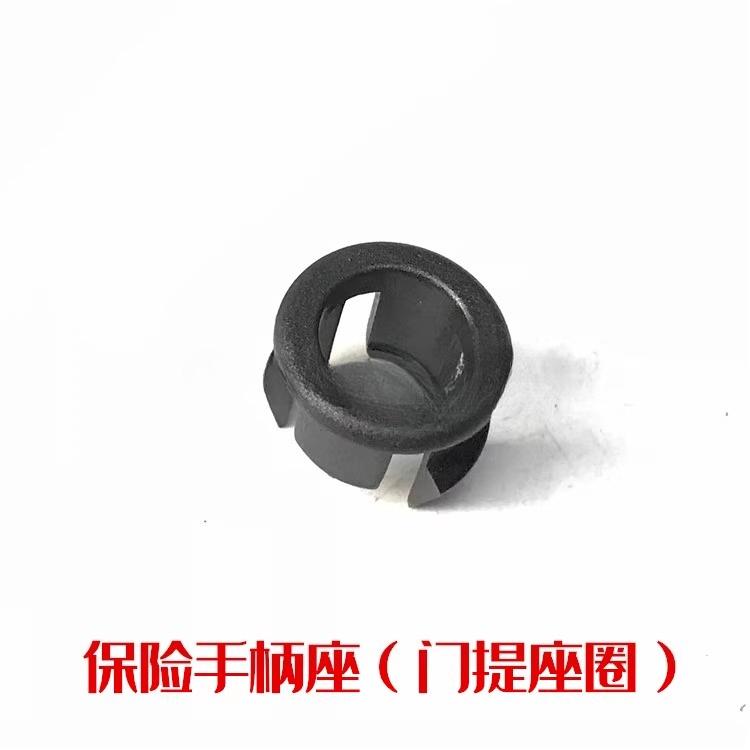 

Door Safety Bolt Door Lifting Button Rod Bolt Seat Ring Door Lock Switch for Chery Arrizo 5 A3 Ring