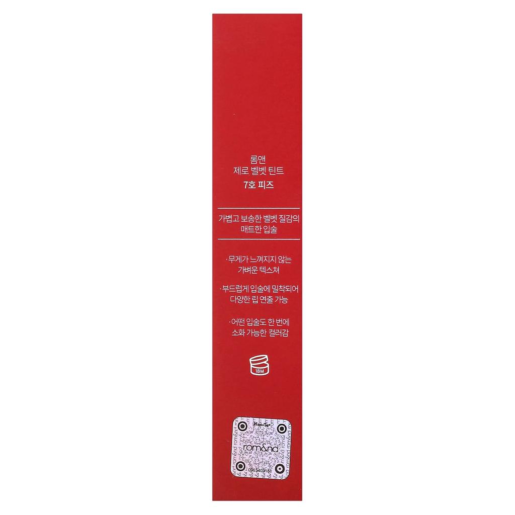 Rom&Nd, Zero Velvet Tint, 07 Fizz, 5.5G