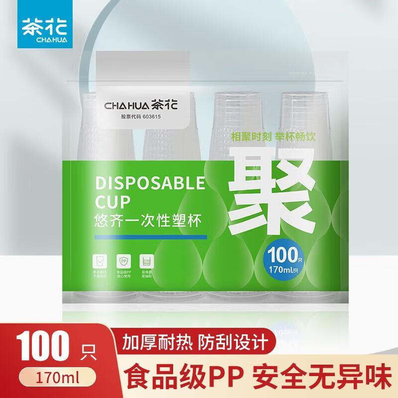 Chahua 170ml Disposable Clear PP Plastic Cups