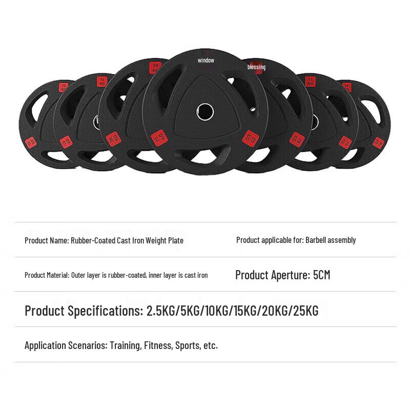 Pingmai Rubber-Coated Three-Hole Cast Iron Barbell Plate