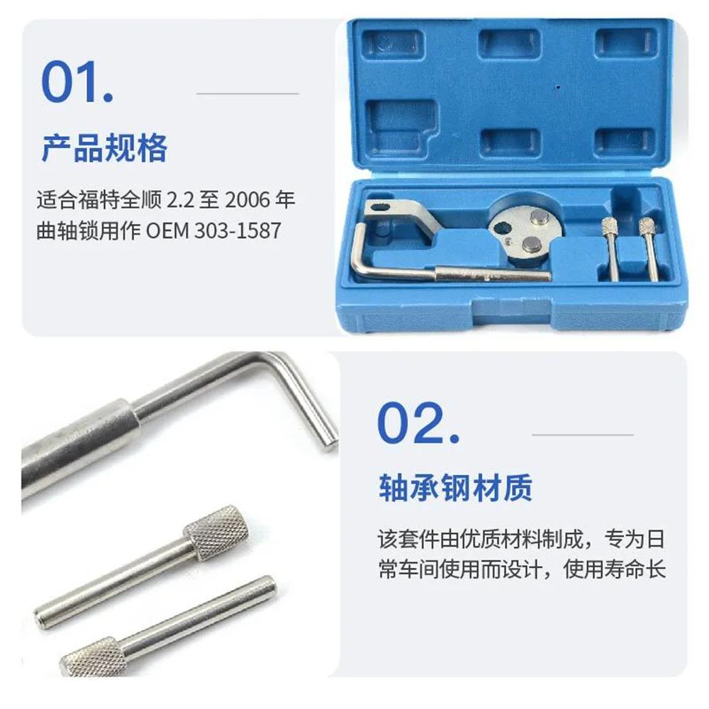4-Piece For Ford 2.2 Diesel Timing Tool Engine Crankshaft And Flywheel Locking Kit Auto Repair