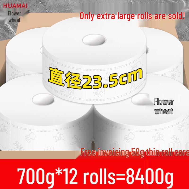Commercial Jumbo Roll Toilet Paper
