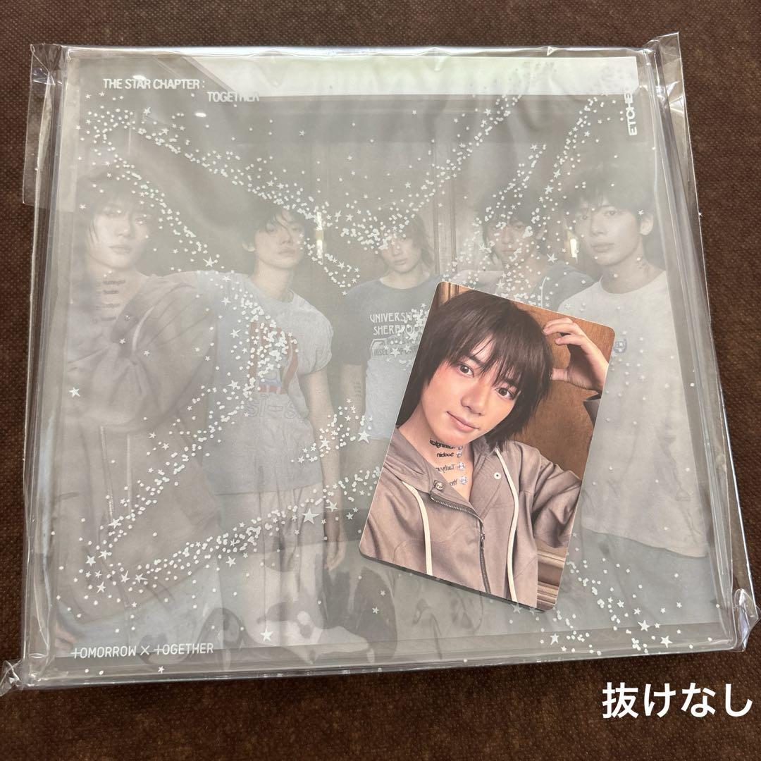 

[USED] TXT Etched ver. Beomgyu