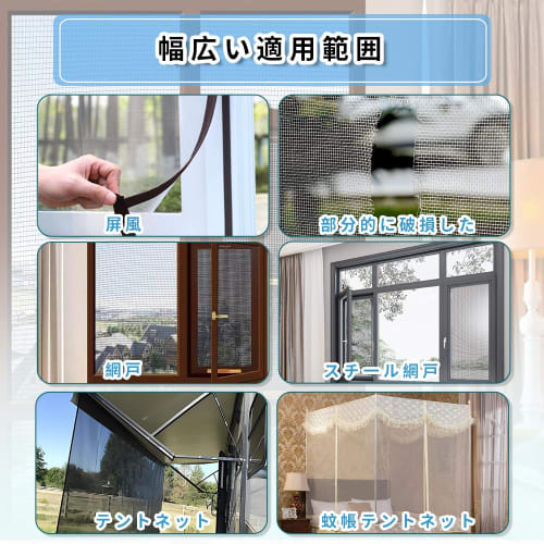(6m Long X 5cm Wide) Crahoulike Screen Door Repair Tape, Repair Seal, Screen Door Repair Patch, Strong Adhesive, Repairs Tears, Freely Cuttable, Long