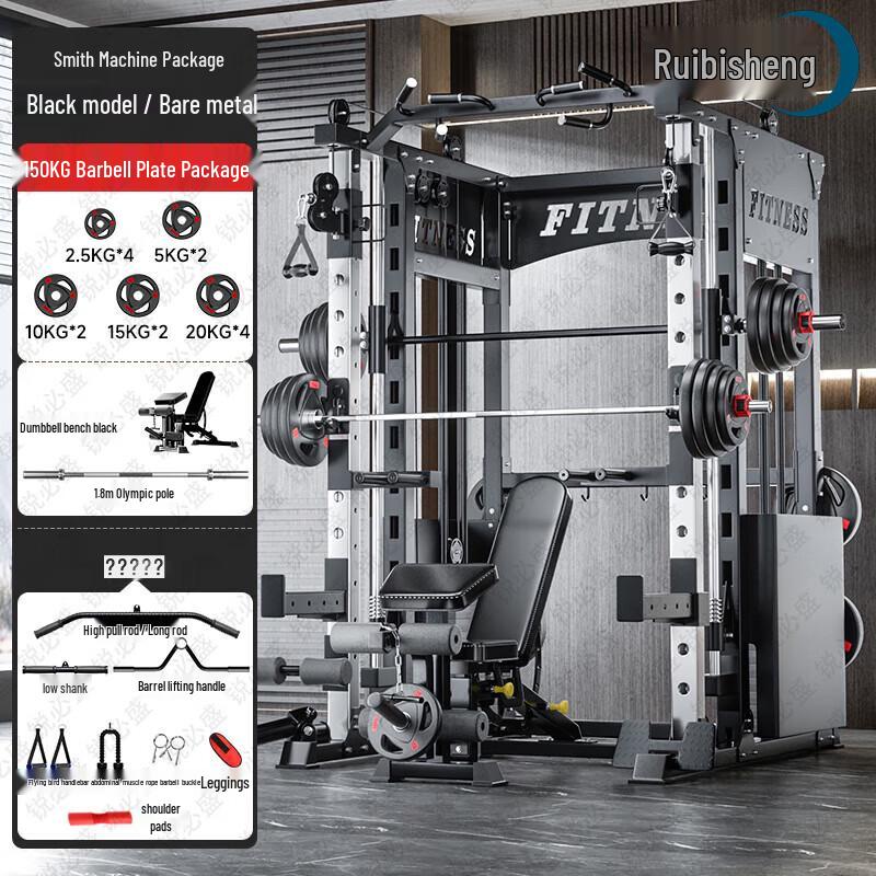 Ruibisheng A2 Home Gym Smith Machine