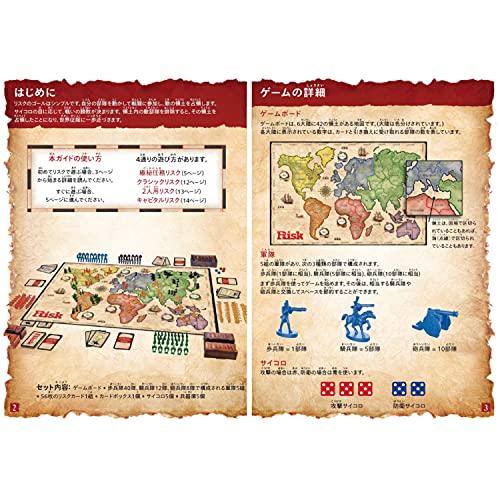 Hasbro Risk: World Conquest Strategy Board Game, Japanese Edition, Ages 10+, 2-5 Players, B7404, Authentic