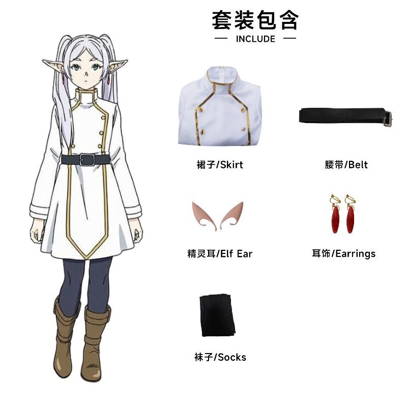 Beishui Trading Buried Frielian cos Simmel Heta Frielian Magic Maker Cosplay Set