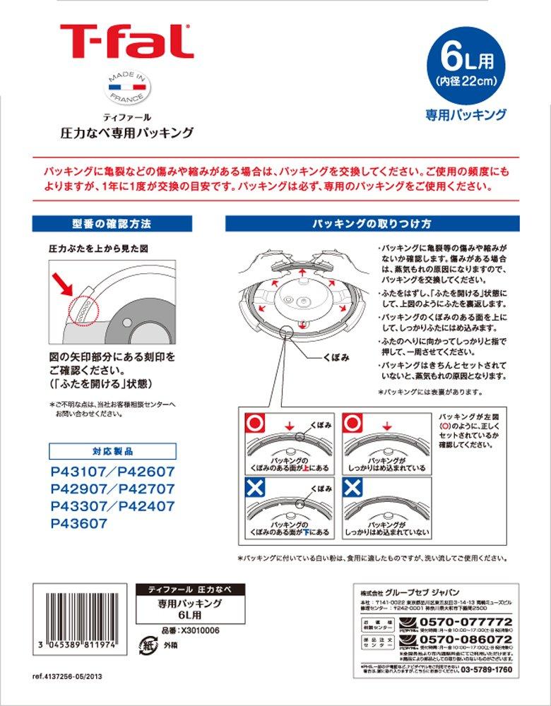 Tefal Pressure Cooker Packing, 6L, X3010006