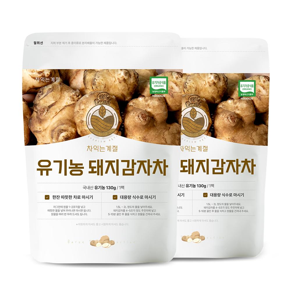 Tea-Igniting Season Organic Jerusalem Artichoke Tea 130g (2 pcs)