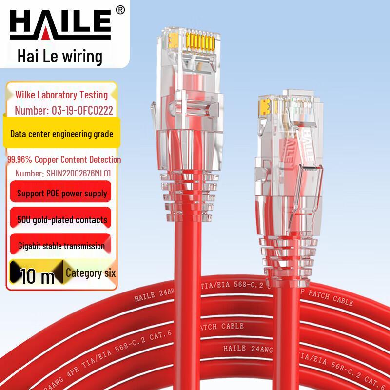 HAILE Kabel krosowy Gigabit Ethernet Cat 6 z czystej miedzi