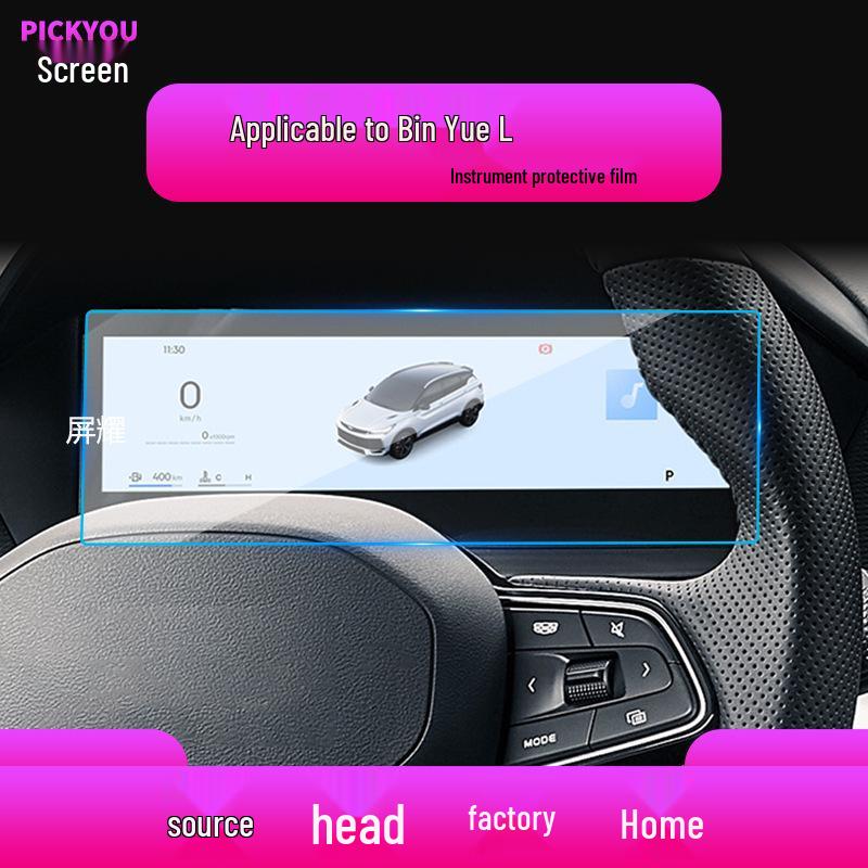 Tempered Glass Screen Protector for 25 Geely Bin Yue L Models - Large Central Control