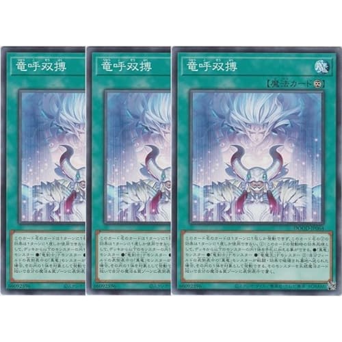 Dragon Call Double Battle DOOD-JP064 Normal 3-Piece Set DOOM OF DIMENSIONS