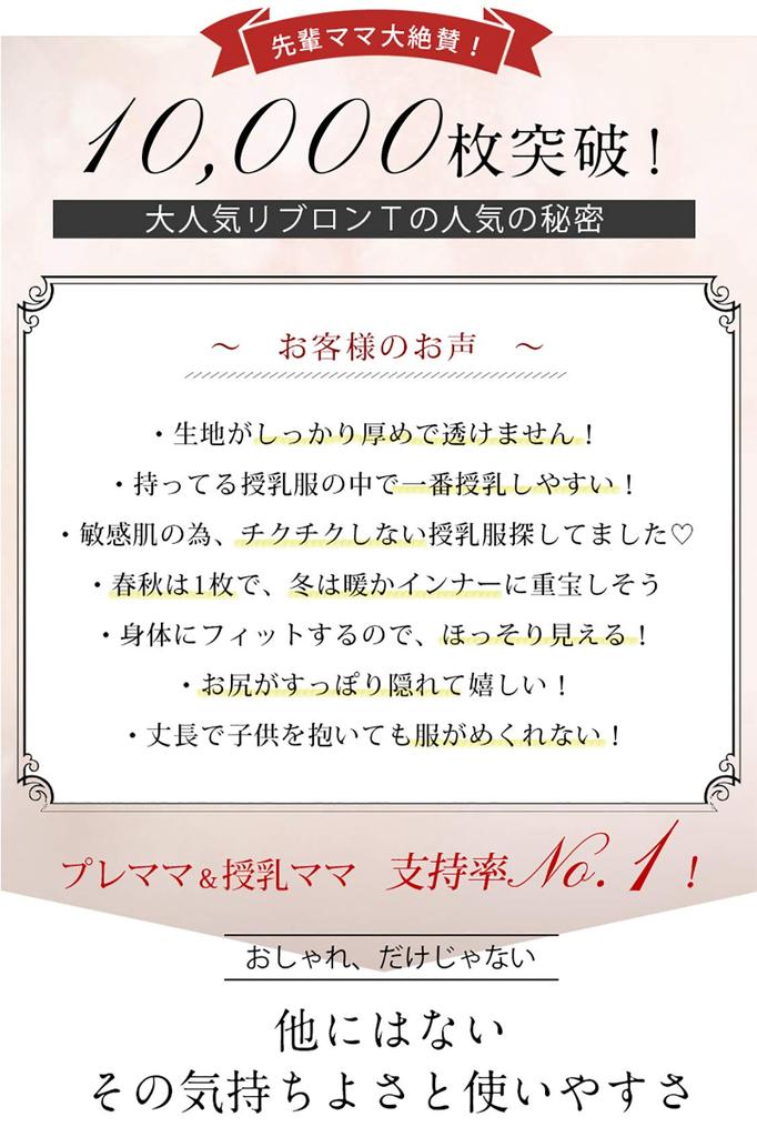 Sweet Mommy Maternity Nursing Clothes Tops Cotton Rib with Nursing Clothes Long Length Slim Fit Long Sleeves M White Border [Sweet Mommy] T-shirt