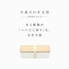 Miyoshi Seisakujyo BENTO Beautiful Streamlined Wood Grain Lunch Box with Wooden Lid Made from Hokkaido Cork Slim Lunch x x Stylish Lunch Box for Women