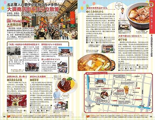 J10 Walking Around the World Aichi 2024~2025
