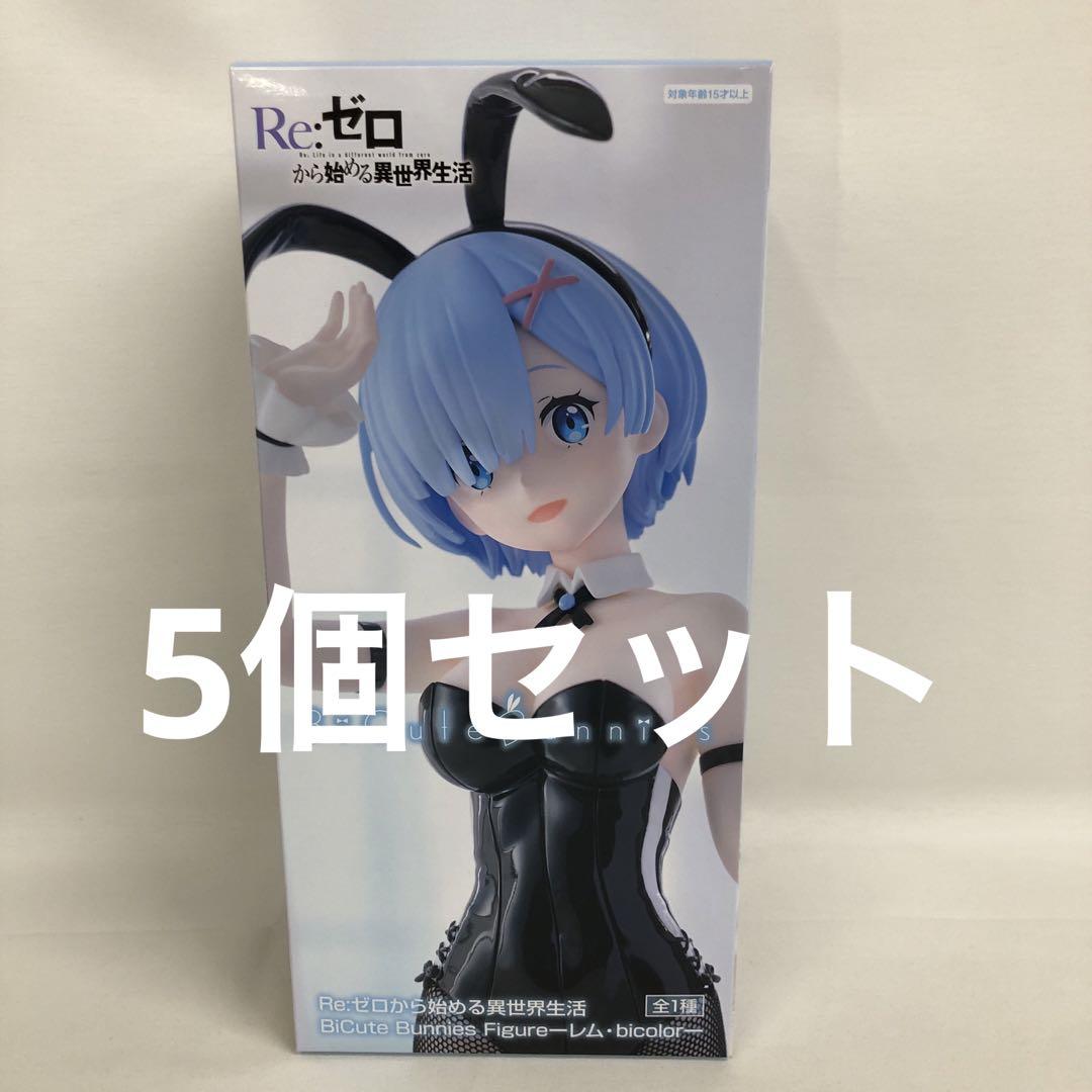 

[USED] VF8352 BiCute Bunnies Rem 5-Piece Set