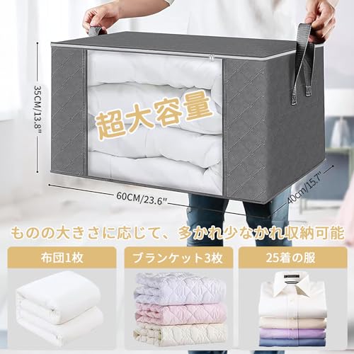 GOSO Bedding Storage Bags, Set of 5, 60*40*35cm, Large Capacity, Blanket and Clothes Storage, 25kg Weight Capacity, Foldable Storage Box, Non-Woven Fa
