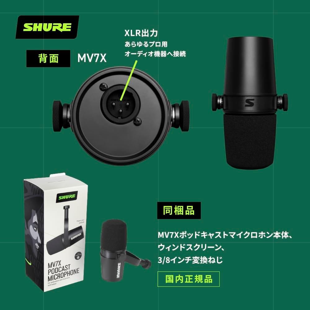 Shure Mv7x Podcast Microphone Dynamic Cardioid Wired Microphone Xlr Black Mv7x J