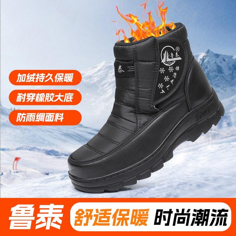 Thickened cotton lint winter outdoor cotton shoes snow boots self-heating large size high-top velvet warm men's cotton shoes