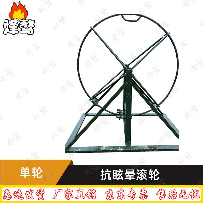 Anti-Vertigo Fitness Training Roller