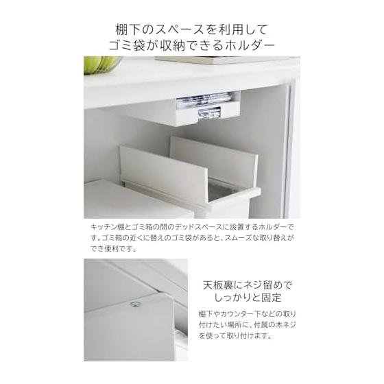 Yamazaki Jitsugyo Kitchen Under Shelf Garbage Bag Holder [Set of 2] Garbage Bags Can Be Quickly Removed with One Hand Space Saving Tower Black 3776 x