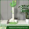 Large Sisal Cat Scratching Post & Tree with Claw Sharpening Toy
