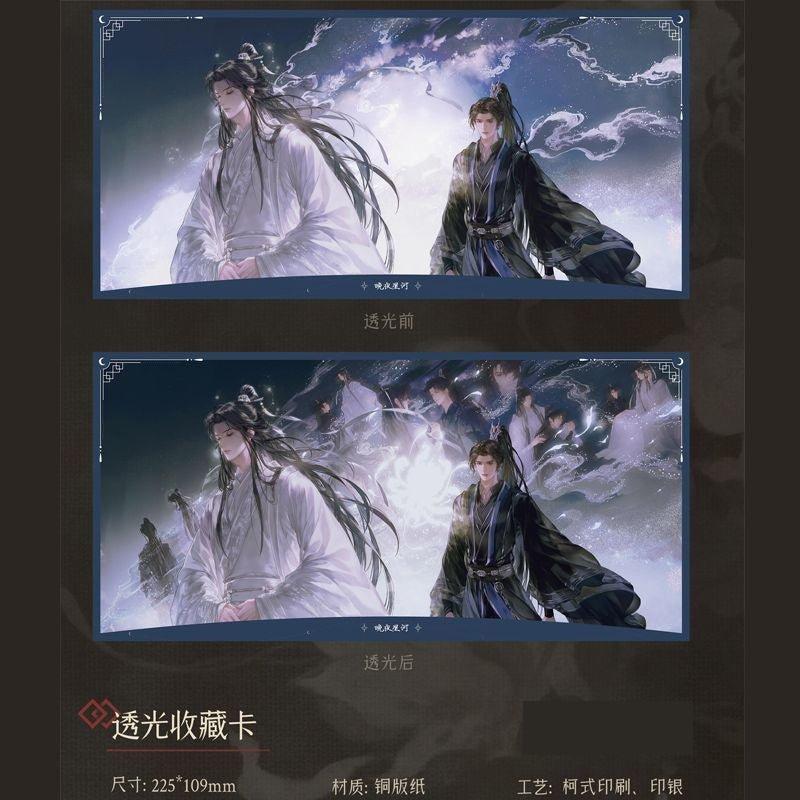 

The Husky and His White Cat Shizun | Wan Ye Xing He Series Hot hot Wan Ye Xing He Series