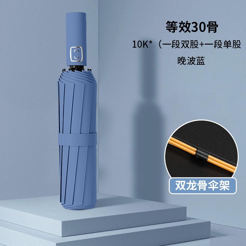 60 Bone Umbrella Female Automatic Weather and Rain Sun Umbrella Folding Enlarged Reinforcement Wind-resistant Male Parasol Umbrella