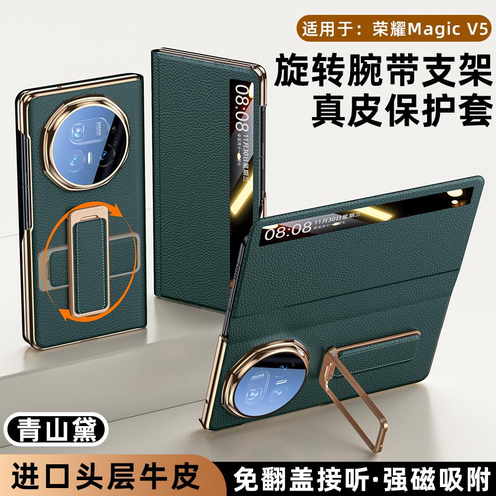 

For Honor Magic V5 Case High-end Genuine Leather Auto-Retracting Finger Grip Band Metal Stand Dual Hinge Protection Cover Genuine Leather&HONOR Magic V5