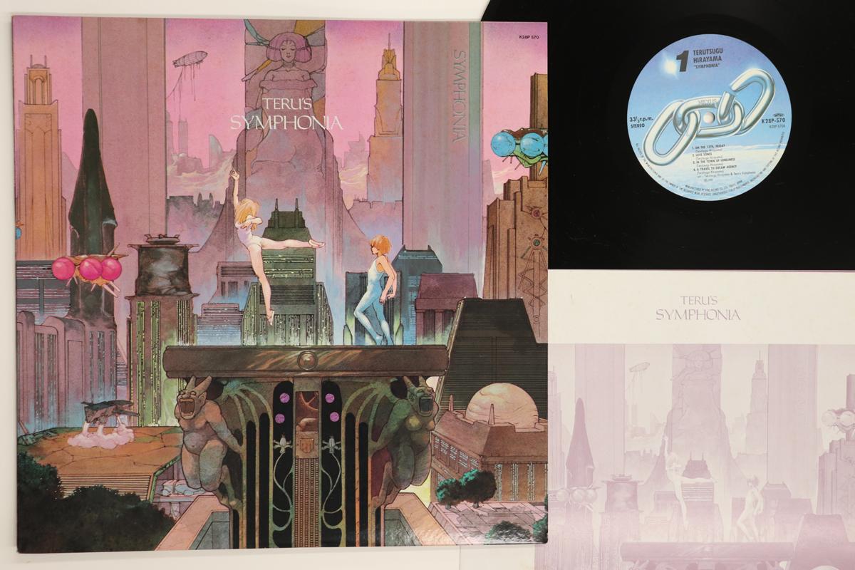 

LP Record TERUTSUGU HIRAYAMA - Symphonia K28P570 NEXUS 1985 Japan Japanese Pop/Rock Used