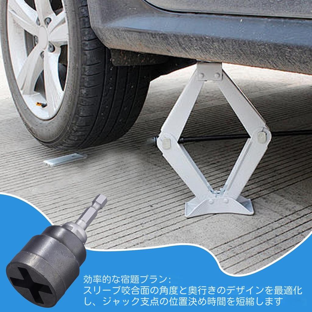 OneV FT Car Jack Socket | RV Scissor Jack Stabilizer Socket,Drill Adapter Accessories for Car Maintenance Stall Truck Garage