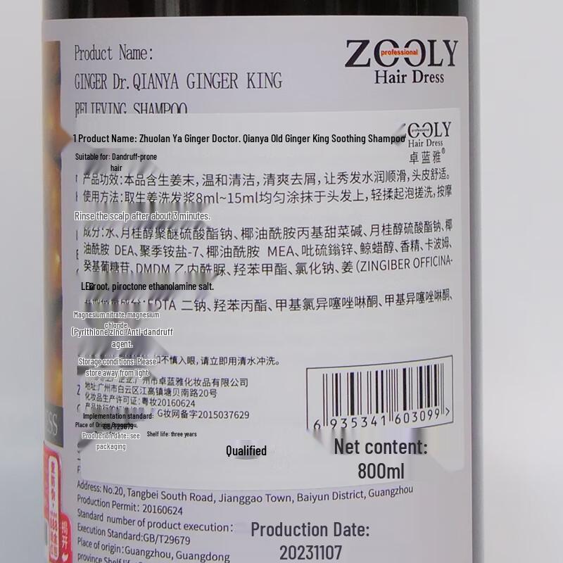 Zhuolanya Ginger Anti-Dandruff Shampoo