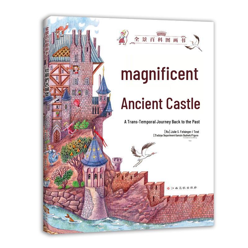 Panoramic Nature Castle Picture Book: Illustrated Science Encyclopedia for Kids Ages 7-10