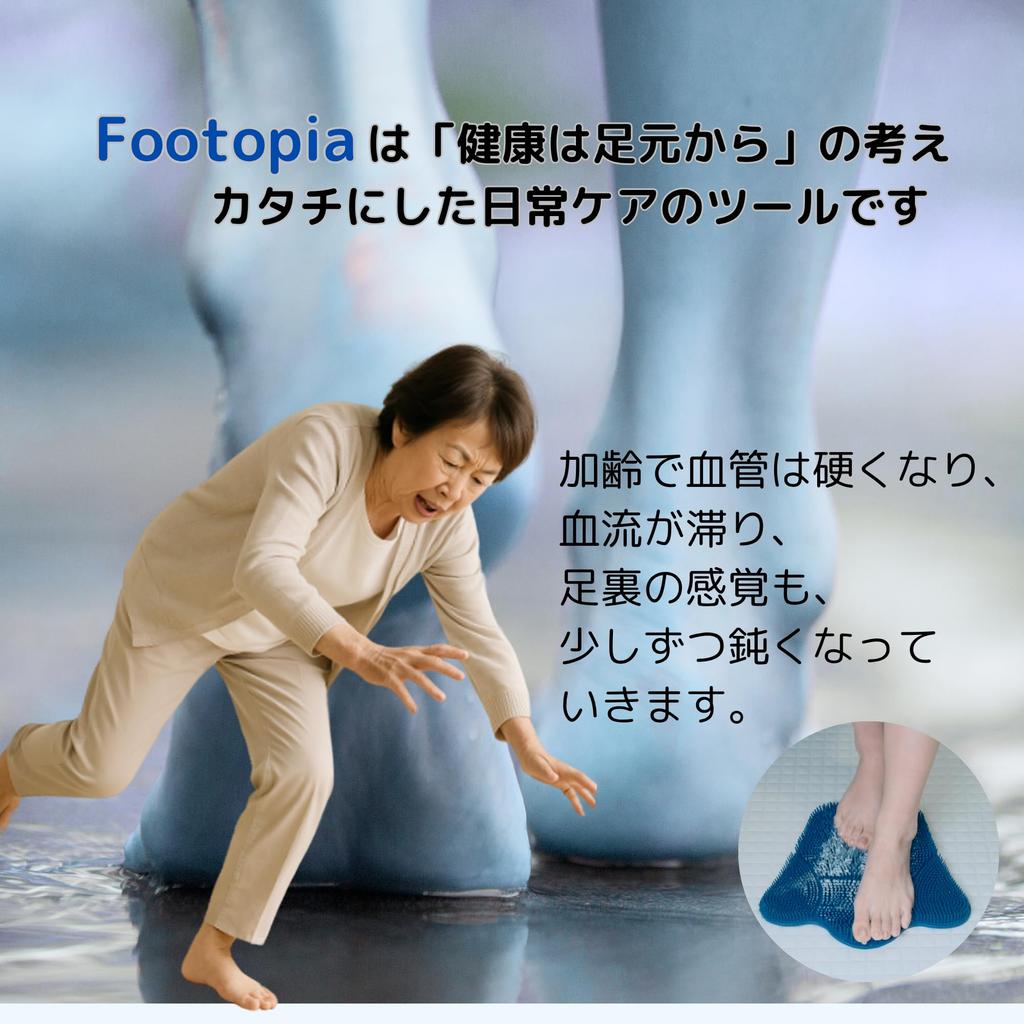 Large Foot Brush To Promote Blood Circulation Foot Care Also Helps Prevent Recover from and Combat the Cold [Footopia] Falls, Fatigue,