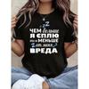 Russian Sleep Humor Letter Print T - Shirt Women's Spring - Summer Short - Sleeve Crew - Neck Casual T - Shirt, Daily Leisure, Holiday Gift