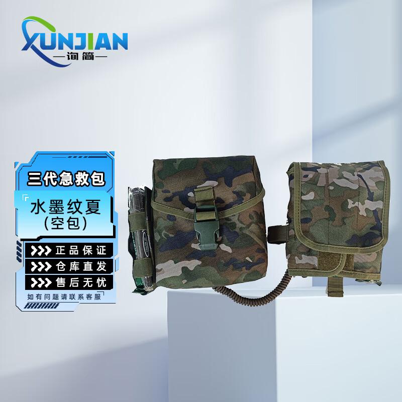 S2015 3rd Gen Lightweight First Aid Kit (Empty)