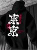 Retro Japanese-style Men Fall/winter Pullover with Tokyo Large Chinese Characters Print Loose Urban Street Style Hooded Sweater