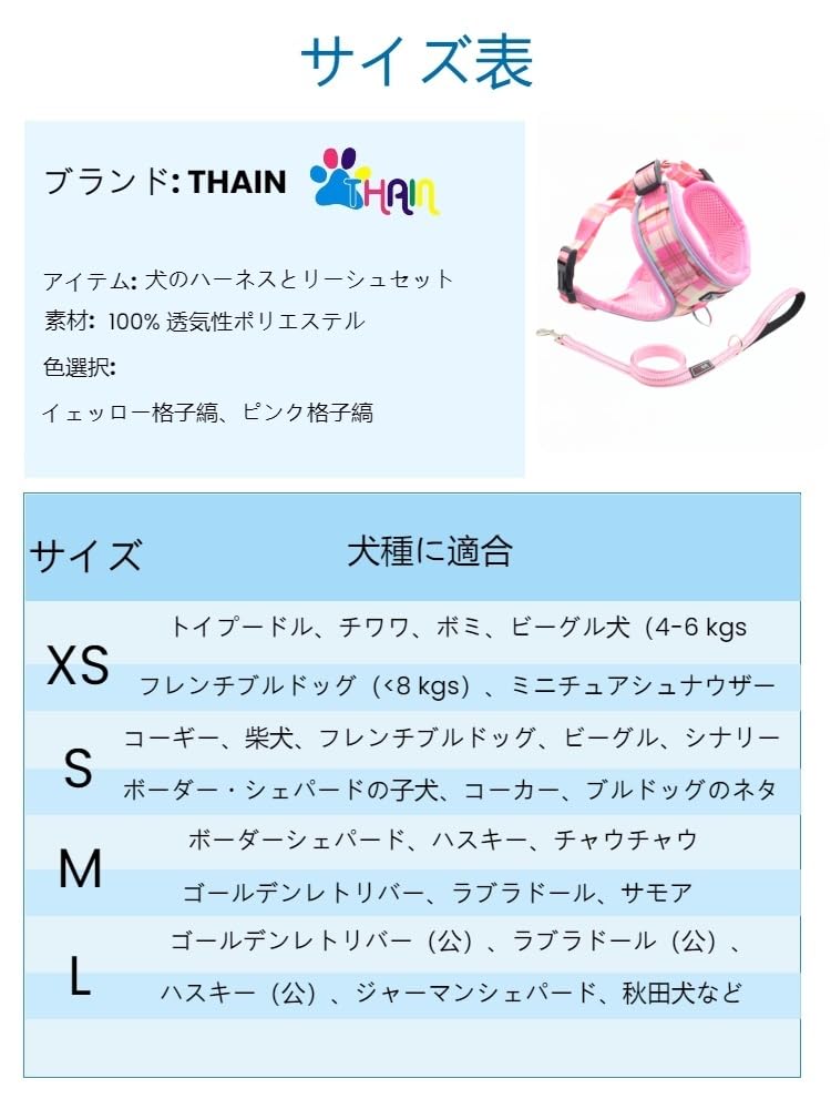 THAIN Dog Harness and Lead Checkered Pattern with Reflective for Medium To Large Dogs Pink Set, Skin-Friendly Mesh, Adjustable, (M, Checkered)