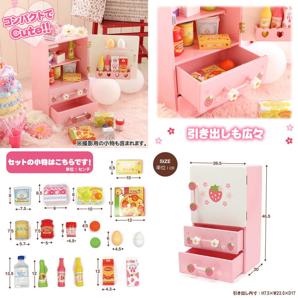 Mother Garden Wooden Toy Wild Strawberry Cutie Chilled Refrigerator Play Set 17 Pieces Accessories Completed Product 441-58399 [Wooden Play Set