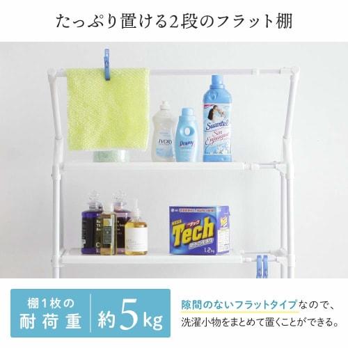 IRIS OHYAMA Laundry Rack with Hanger Bar, Width 66.5-95cm X Depth 54.5cm X Height 182cm, HLR-181P