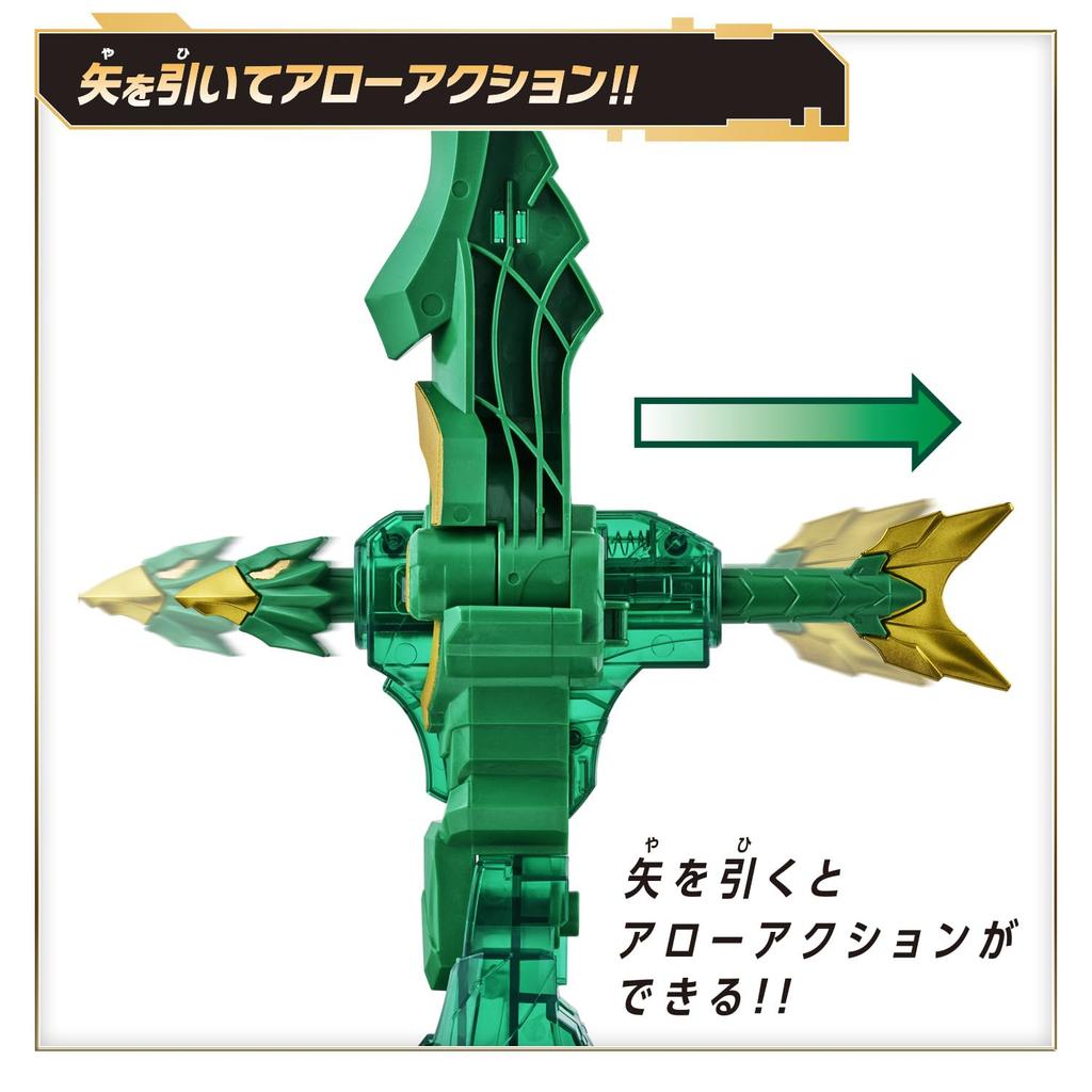 [BANDAI] Number One Sentai Gojuuger DX Eagle Shooter 50, for ages 3 and up