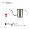 J-kitchens Dining Products Coffee Drip Pot, Stainless Steel, 430ml, Made in Japan, with Original Tag
