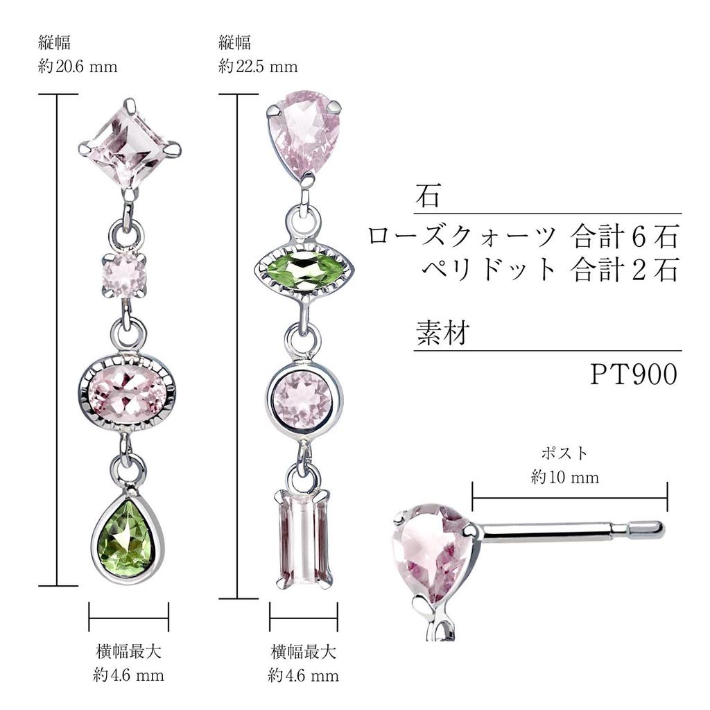 Ohrringe Mehrfarbig PT900 Platin [Lara Christie] Damen le102-0010-pt