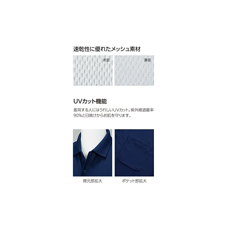 [Glimmer] UV Protection, Sweat-Wicking, Quick-Drying Dry Mesh Polo Shirt (with Pocket) Navy L