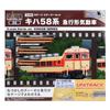 KATO N Gauge Starter Set, Kiha 58 Series Express Diesel Car 10-023, Beginner's Set for Model Trains